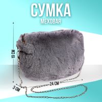 Сумка плюшевая, 24х19х3 см, цвет серый