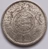 ¼ рияла (Регулярный выпуск) Королевство Саудовская Аравия 1354 (1935)