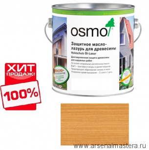 ХИТ! Защитное масло-лазурь для древесины для наружных работ OSMO Holzschutz Ol-Lasur 702 Лиственница 0,75 л Osmo-702-0,75 12100055