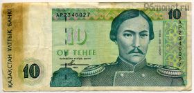 Казахстан 10 тенге 1993