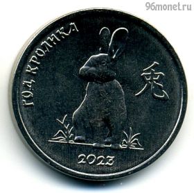 Приднестровье 1 рубль 2021 Год кролика