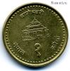 Непал 1 рупия 1999 (2056)