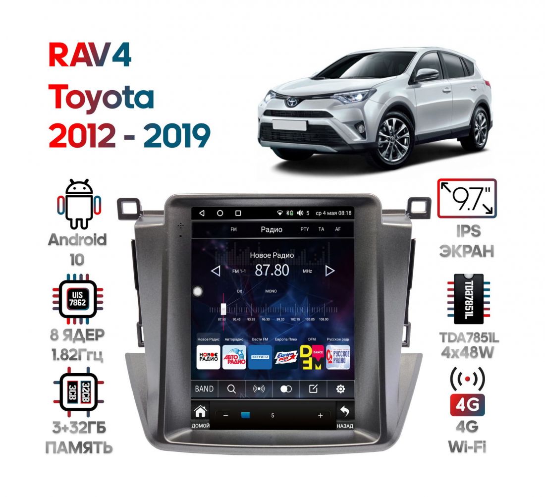 Wide Media KS5012QR-3/32 (авто с климат контролем) Штатная магнитола Toyota RAV4 2012 - 2019