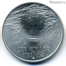 Словакия 200 крон 1993
