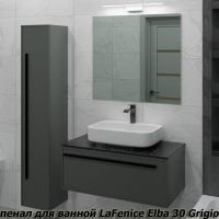 мебель для ванной LaFenice Elba (цвет Grigio)