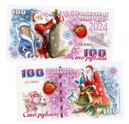100 рублей — Новый год 2024. Дед Мороз и Снегурочка. Памятная банкнота. UNC Oz Msh ЯМ