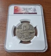 Китай Медаль "Китайская мечта - высадка на Луну" UNC