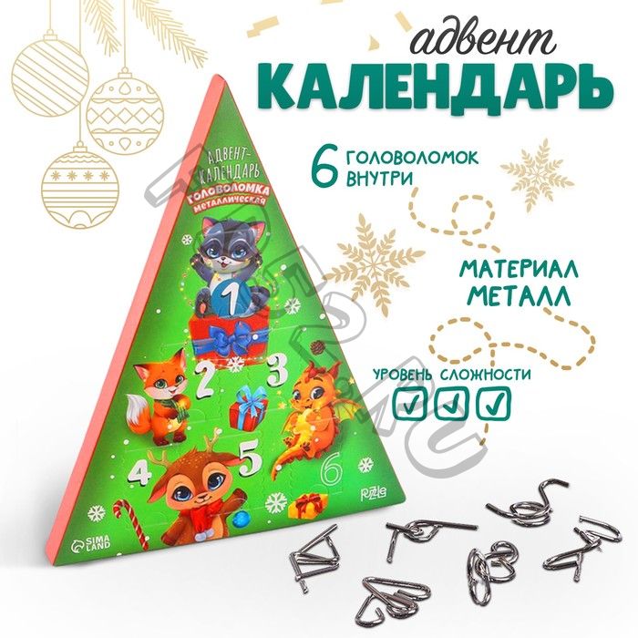 Головоломка металлическая «Адвент-календарь» праздник в лесу