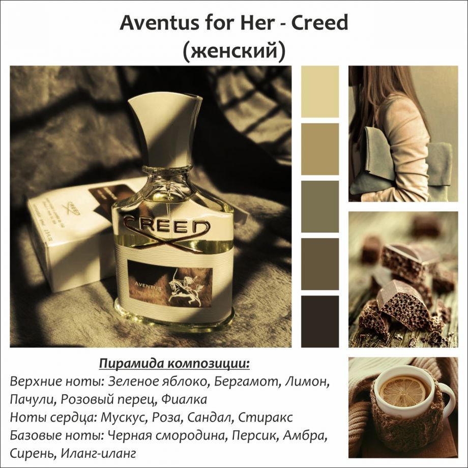 ~Aventus for Her  (w) ~