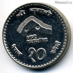 Непал 10 рупий 1997 (2054)