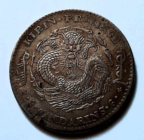 50 центов 1901 Кирин Китай AUNC