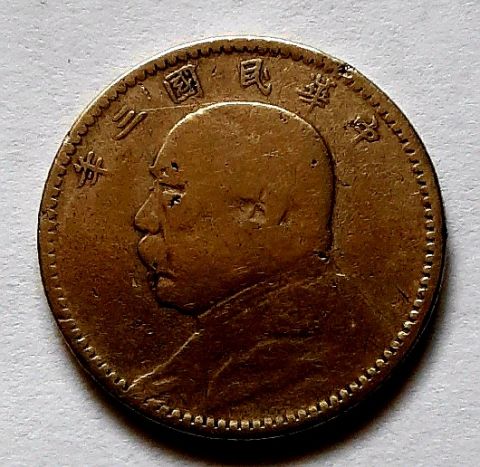 20 центов 1914 Китай Редкость XF