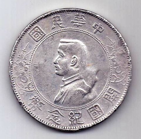 1 доллар (юань) 1927 Китай