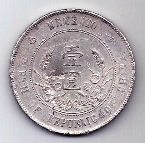 1 доллар (юань) 1927 Китай