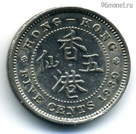 Гонконг 5 центов 1939 H