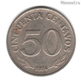 Боливия 50 сентаво 1974