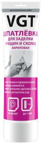 Шпатлевка Вододисперсионная VGT 1кг Акриловая для Заделки Трещин и Сколов для Внутренних Работ / ВГТ