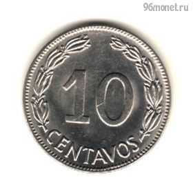 Эквадор 10 сентаво 1968