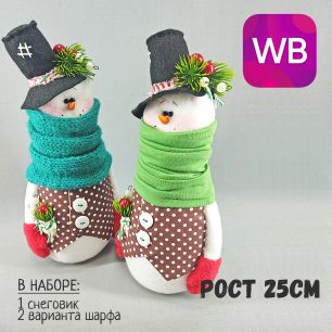 25-02 Снеговик зеленый: Набор для шитья / МК+Выкройка / Игрушка