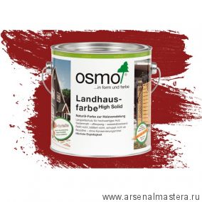 Непрозрачная краска для наружных работ Osmo Landhausfarbe 2310 кедр / красное дерево 0,75 л Osmo-2310-0.75 11400068