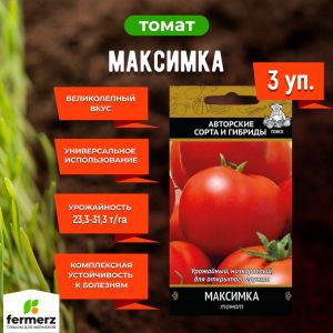 Семена Томат Максимка 0,1гр. Комплект из 3 пакетиков