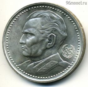Югославия 200 динаров 1977