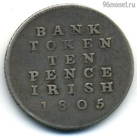Ирландия 10 пенсов 1805 токен