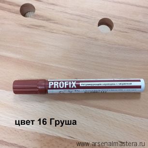 Новинка! Ретуширующий карандаш PROFIX с морилкой для реставрации цвет 16 груша Borma Wachs EN0800CP