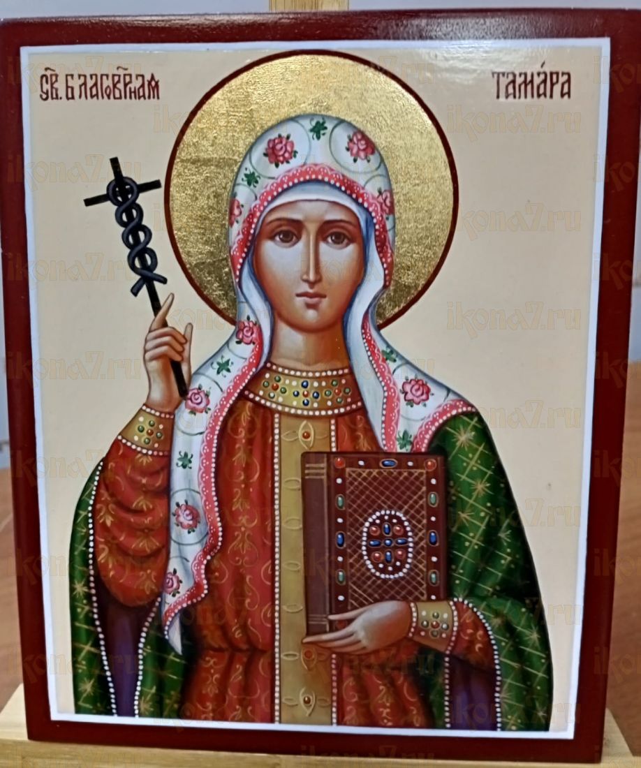 Икона Тамара Грузинская (рукописная)