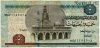 Египет 5 фунтов 2008