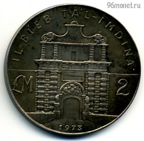 Мальта 2 лиры 1973