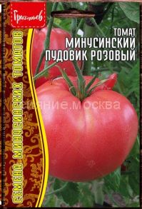​Томат Минусинский Пудовик розовый, 10 шт (Ред.Сем.)