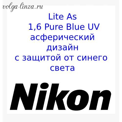 NIKON LITE AS 1.6  Pure Blue UV-асферические линзы