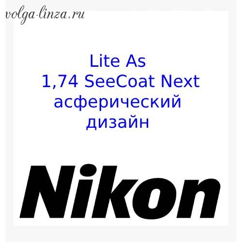 NIKON LITE AS 1.74 SEECOAT NEXT