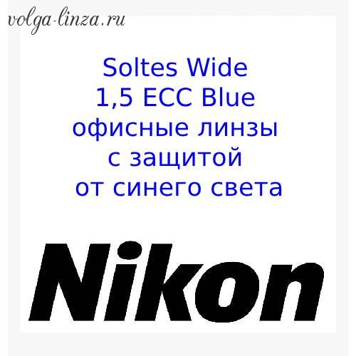 SOLTES WIDE 1.50 ECC BLUE офисные линзы с защитой от синего света