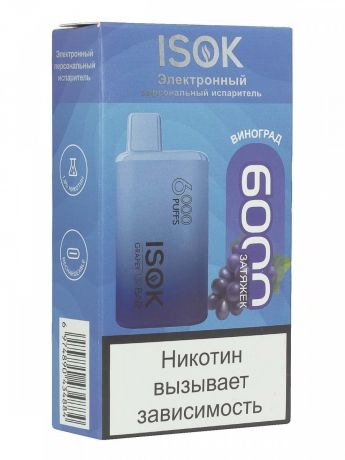 ISOK ISBAR 6000 - Виноград