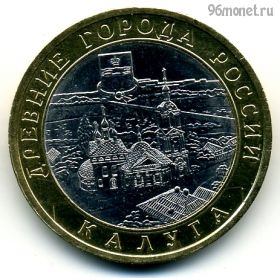 10 рублей 2009 спмд Калуга
