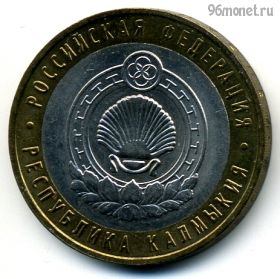 10 рублей 2009 ммд Калмыкия