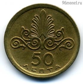 Греция 50 лепт 1973