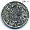 Швейцария 1/2 франка 1968 B