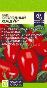 ​Томат Огородный Колдун, 0,05 г (Семена Алтая)