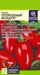 Tomat-Ogorodnyj-Koldun-0-05-g-Semena-Altaya
