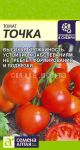 Tomat-Tochka-0-05-g-Semena-Altaya