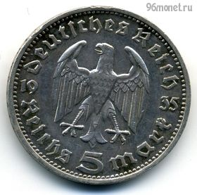 Германия 5 марок 1935 D