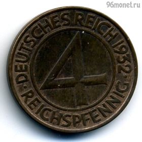 Германия 4 рейхспфеннига 1932 A