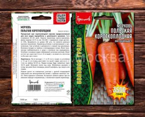 Морковь Польская Короткоплодная, 3500 шт (Ред.Сем.)
