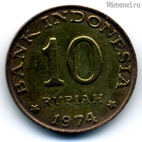 Индонезия 10 рупий 1974