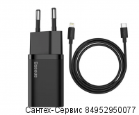 TZCCSUP-B01Сетевое зарядное устройство Baseus Super Si 1C Lightning 20W, черное