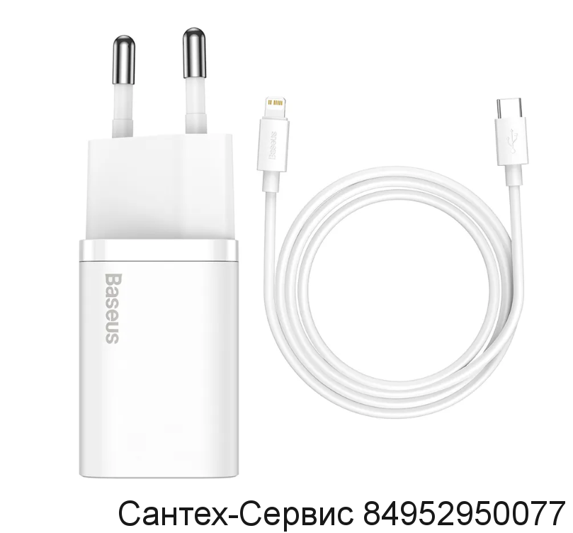 TZCCSUP-B02 Сетевое зарядное устройство Baseus Super Si 1C Lightning 20W, белое