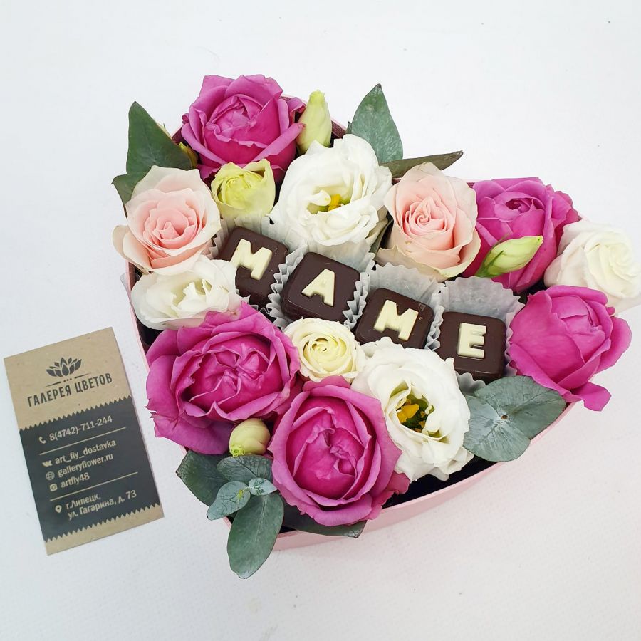 Коробка МАМЕ с цветами и шоколадом